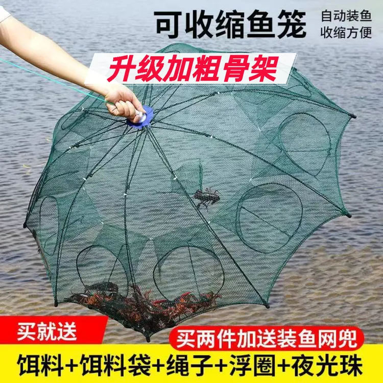 虾笼鱼网伞网鱼笼渔网捕鱼网螃蟹笼黄鳝笼泥鳅笼甲鱼黄鳝笼捕鱼网