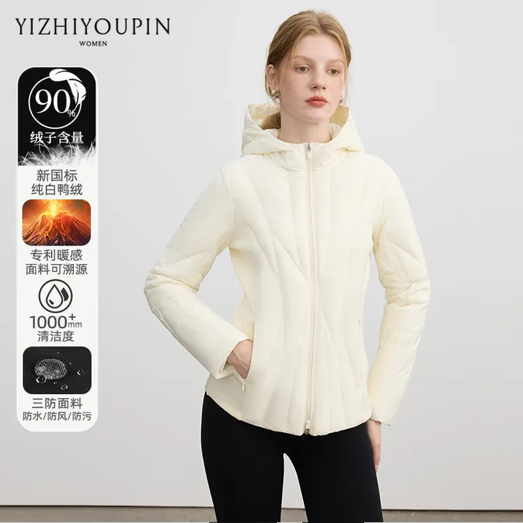 连帽防风保暖羽绒服女2025秋冬新款收腰显瘦纯白鸭绒羽绒短款外套