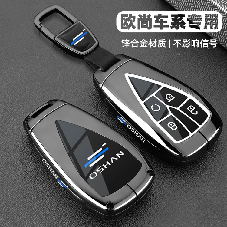长安欧尚x5钥匙套欧尚z6专用品X5PLUS个性x7车配件iDD扣壳520男女