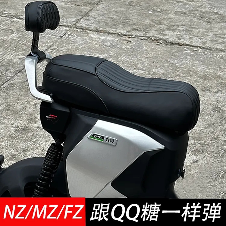 九号Fzmix/Nz/Fmix/Mz一体坐垫舒适防水减震双人座包短尾配件改装