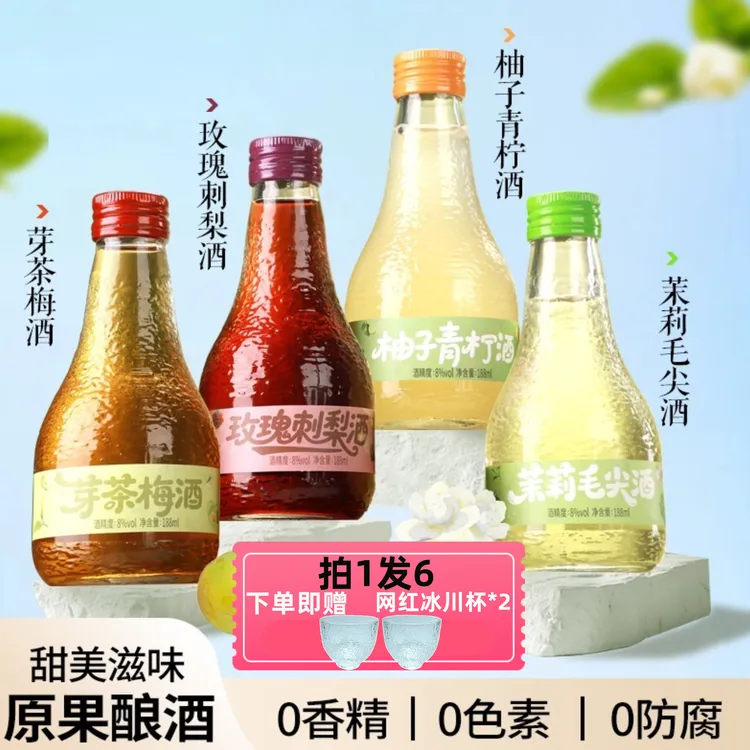 红猫【达人专属】DOVIS8°小甜酒高颜值女士微醺低度果酒好喝的酒