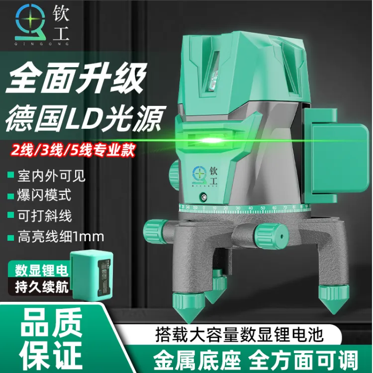 钦工室外超强绿光红外线2/3/5线水平仪高精度投线仪自动安平