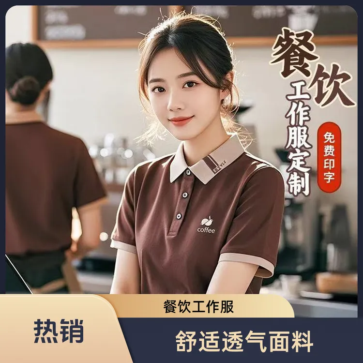 高端夏季冰丝polo衫工作服T恤定制diy速干短袖广告衫订做印字logo
