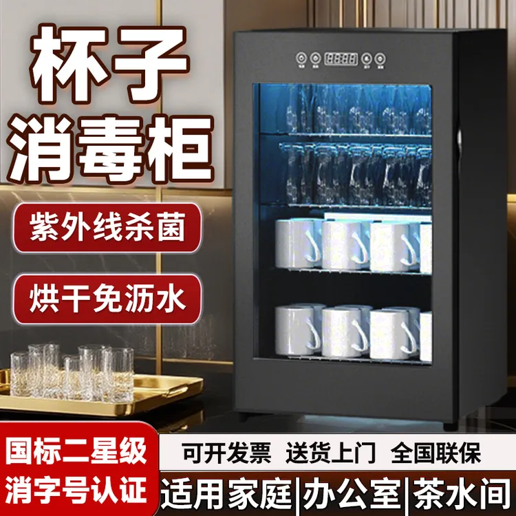 茶具消毒柜商用餐饮紫外线碗筷家用专用茶水茶杯烘干一体机2025款