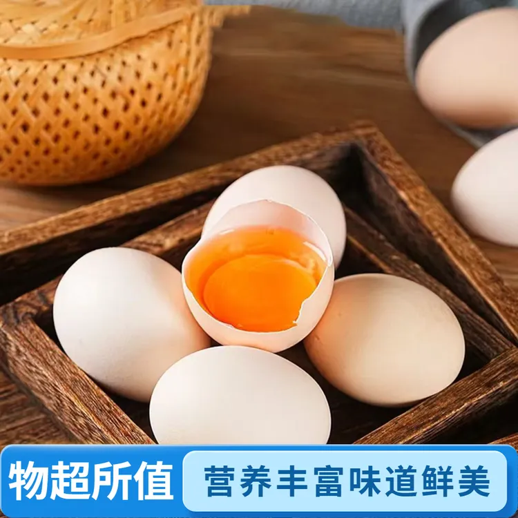 【买30枚送20】鲜鸡蛋50枚正宗谷物喂养鸡蛋早餐吃学生家庭装