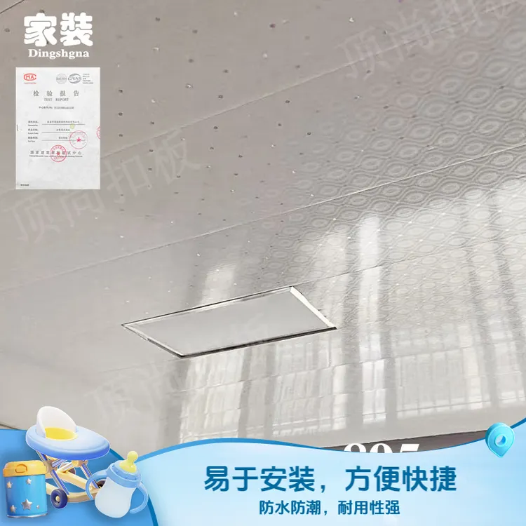 PVC长条吊顶扣板塑料天花板用于卧室客厅厨房卫生间自装装饰材料