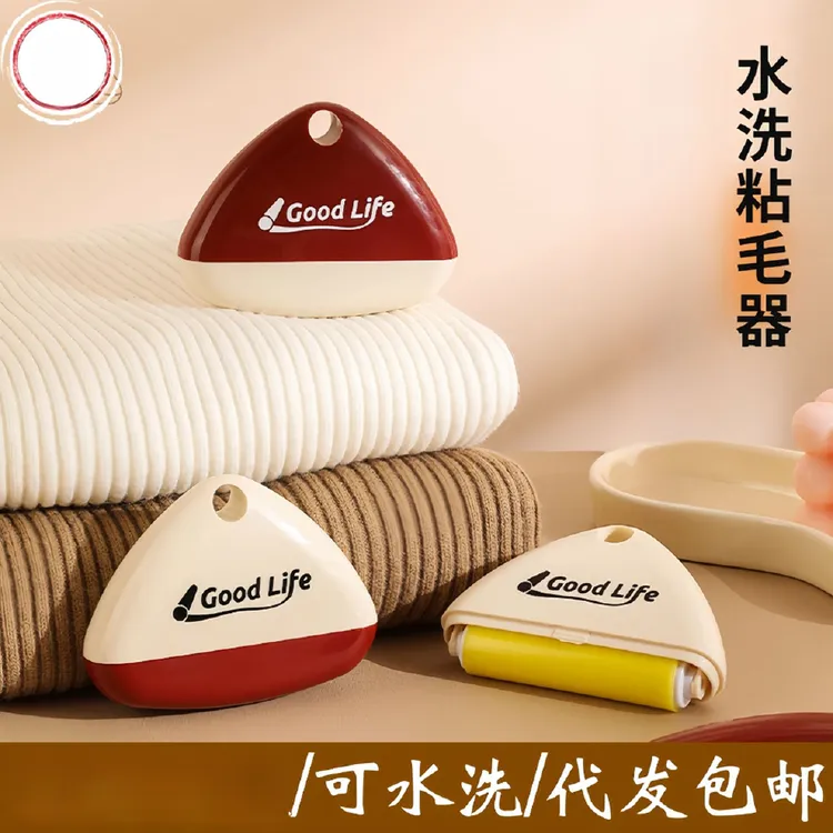 拉萨发货西藏包邮便携式家用可爱小号可水洗粘毛器黏毛器粘滚筒