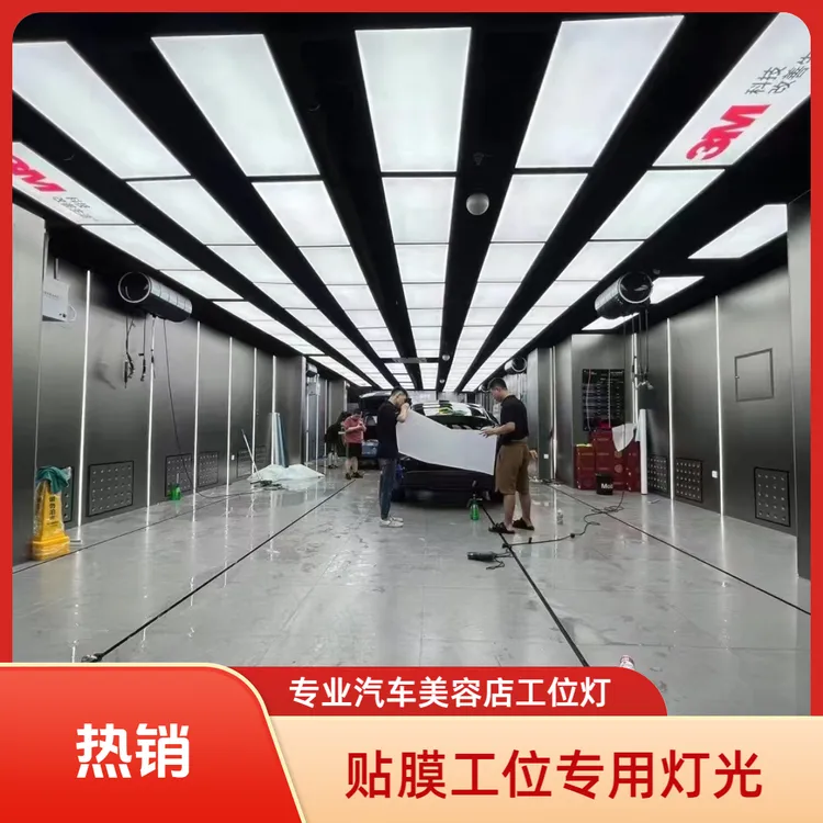 汽车美容店专用工位灯九宫格平板灯跑道灯机修灯定制长条组合灯