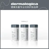 德美乐嘉多重洁净力温和去除角质修护滢白洁颜粉4g*3
