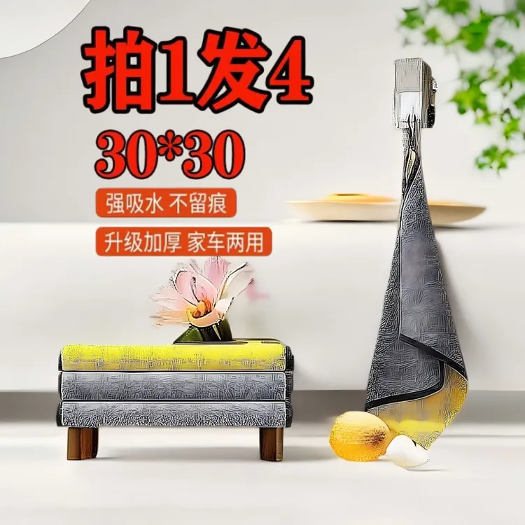 【拍一发四】加厚洗车毛巾车用吸水擦车布专用不伤车鹿皮抹布汽车
