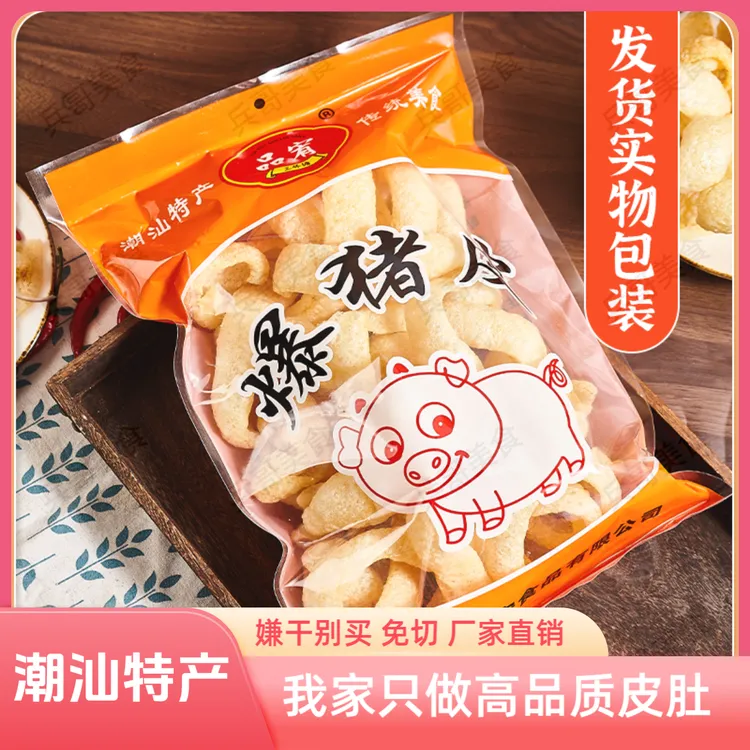 农家特产皮肚猪皮响皮肉皮干货火锅食材凉拌螺蛳粉山货美食袋装
