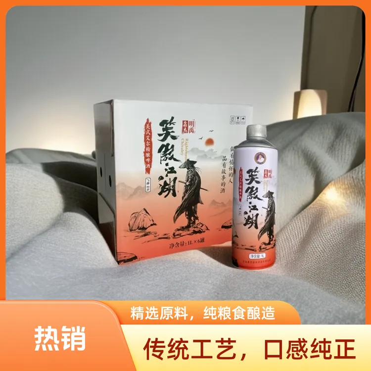 青岛鑫杰酒业笑傲江湖美式艾尔精酿微醺畅享醇厚口感啤酒1L*6