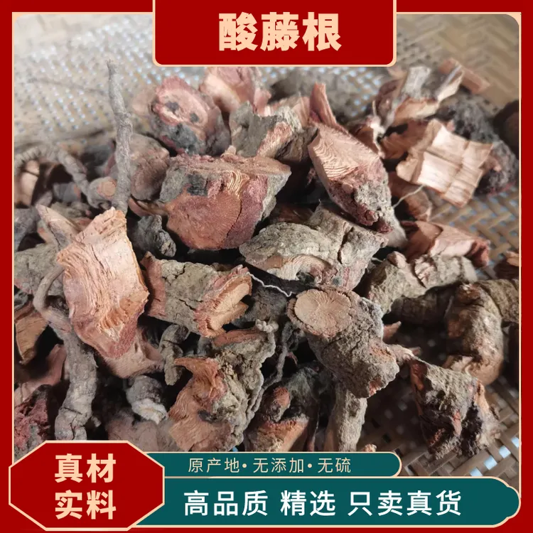 自晒酸藤子根干品酸藤头根酸藤果纯根野生现晒酸藤子根酸藤果纯根