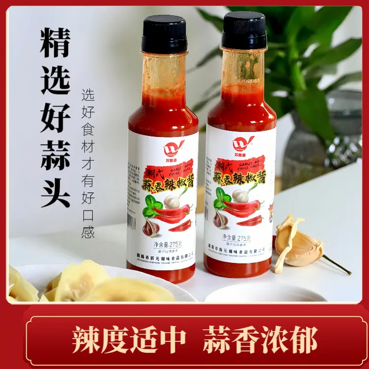 潮汕蒜蓉辣椒酱蒜香烧烤小炒辣椒油酱275g下饭