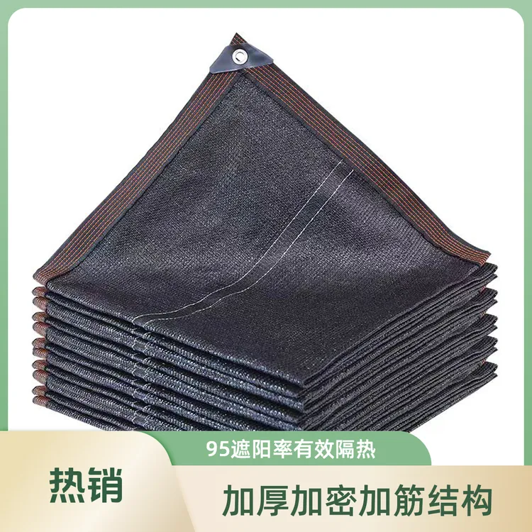 遮阳网加厚加密真加筋抗老化遮光隔热夏季楼顶超厚特厚厂家直销