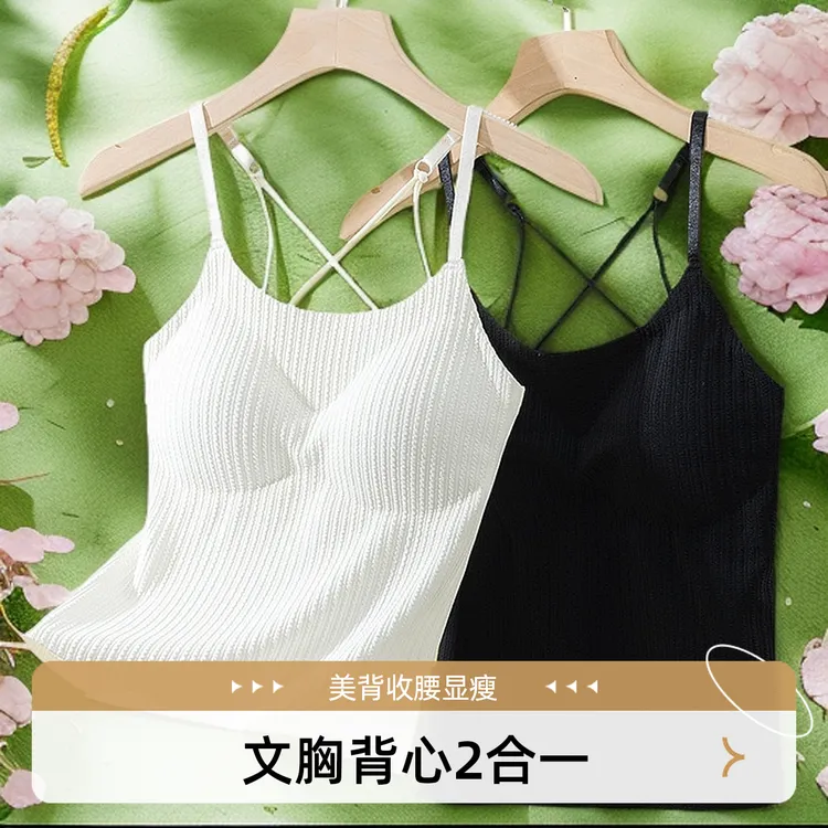 春夏款显瘦性感打底吊带背心内搭外穿文胸一体式长款休闲百搭条纹