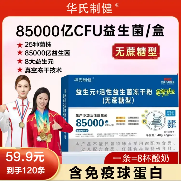 ｛拍1发6盒120条｝美国进口B420+益生元+益生菌冻干粉活菌冲剂调理