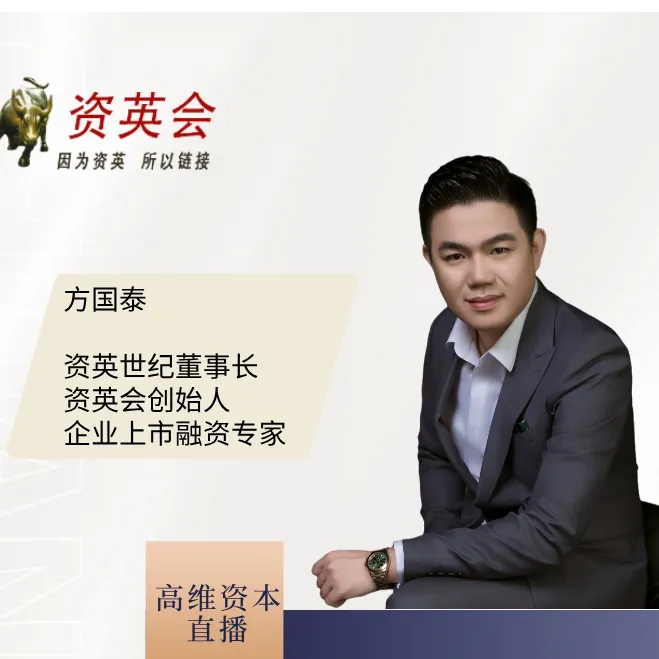 高维资本直播课，实现10倍级业绩增长