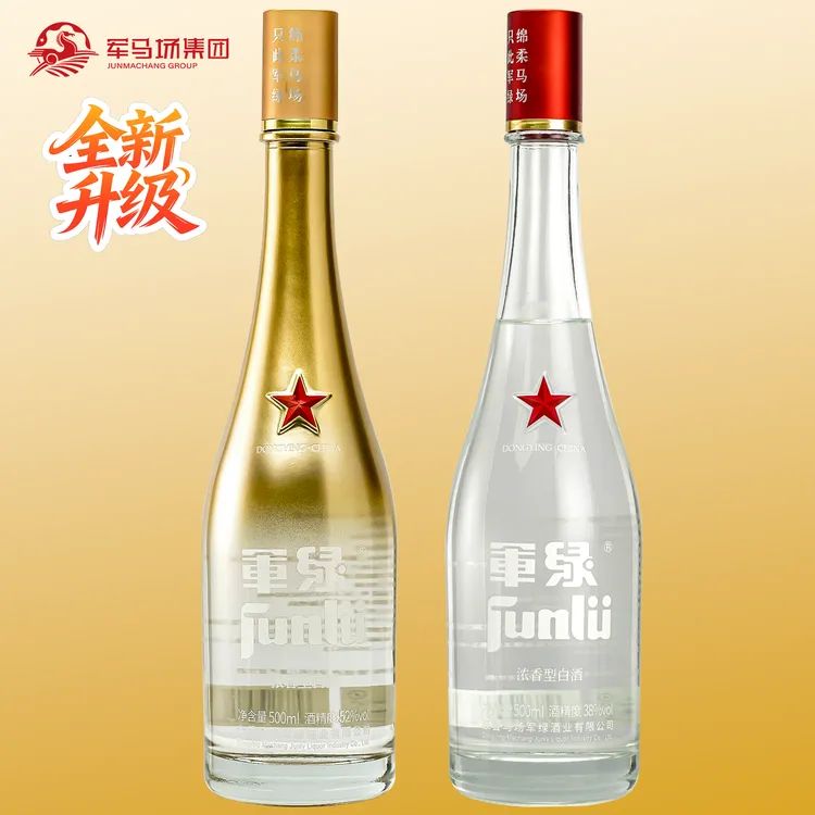 军绿山东东营特产军马场集团浓香型白酒金星500ml52度500