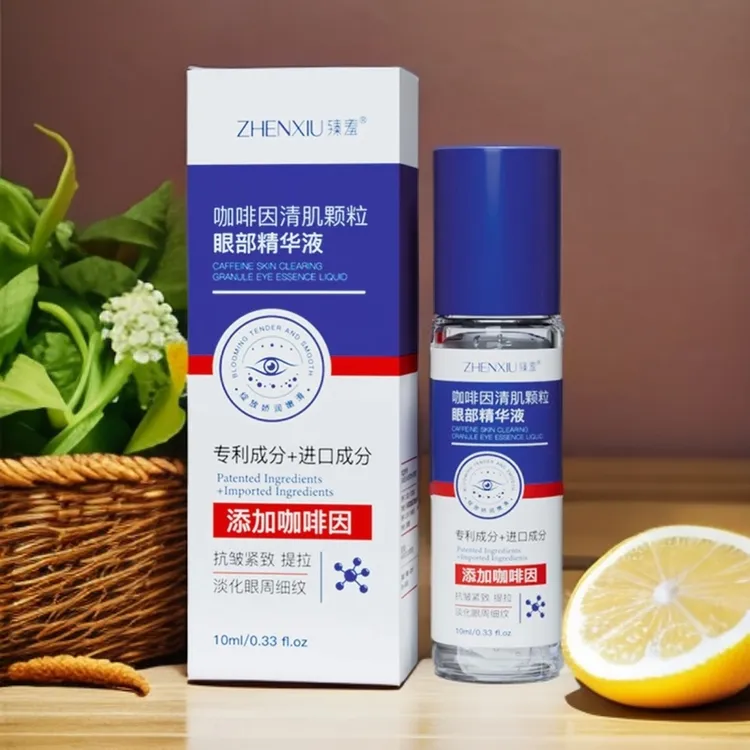 臻羞咖啡因清肌颗粒眼部精华液抗皱紧致抗氧化淡细纹黑眼圈滚珠式