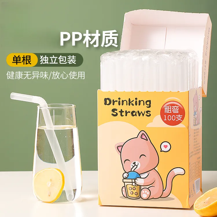 吸管一次性单独包装独立单只儿童食品塑料产后宝宝孕妇弯头吸管