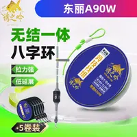 诱之吟升级版5盘装东丽A90W无结黑坑竞技无结线组主线成品线组