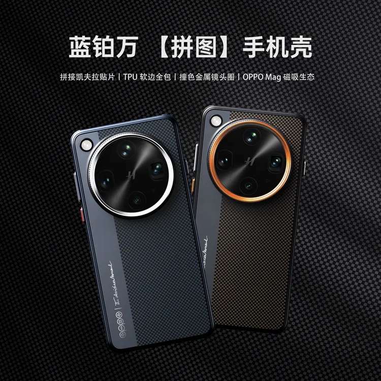 适用OPPOFindX8Ultra凯夫拉TPU磁吸壳PC硬壳趣装备个性OPPOMag