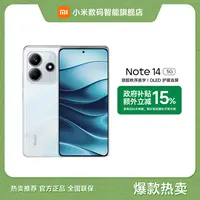 REDMI Note 14 5G 金刚品质5110mAh大电量大光圈相机小米旗舰店