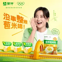 蒙牛生榨苞米乳牛奶饮品玉米味配制型含乳饮料利乐枕190ml×16包