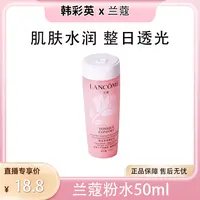 【韩彩英专属】【国内现货】兰蔻正品全新清滢保湿柔肤水50ml 小样无封口贴国产【h】