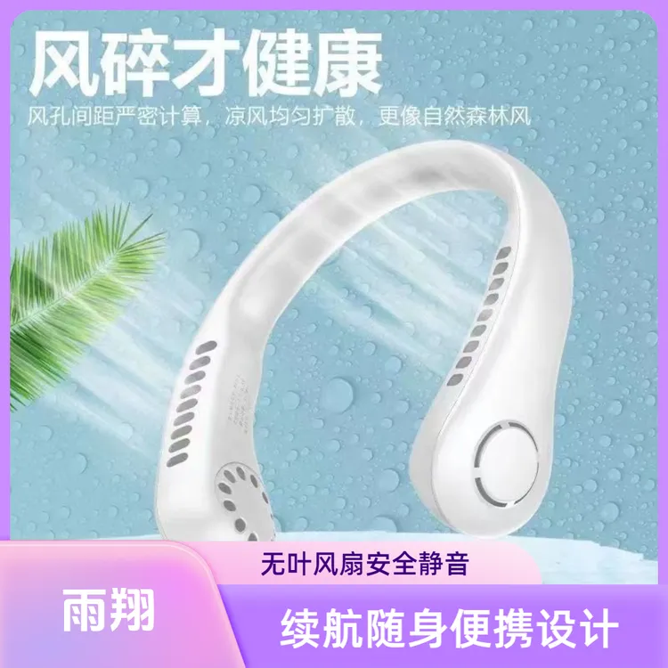 续航随身便携式充电懒人脖子无叶风扇户外迷你静音usb脖式风力