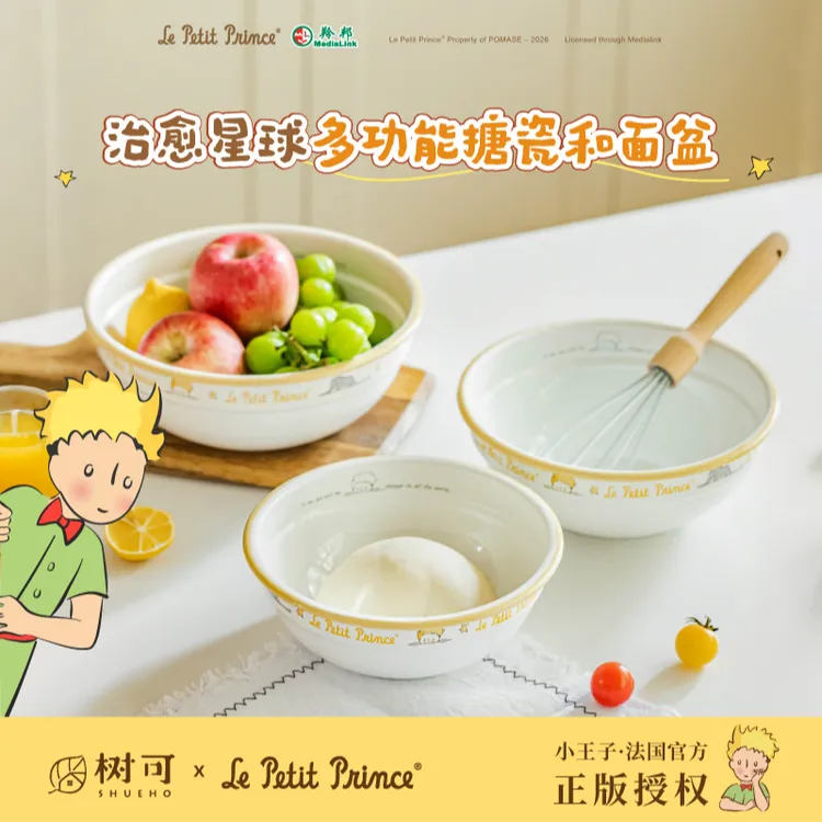 树可设计小王子治愈星球搪瓷和面盆多功能烘焙不粘和面盆dr专属