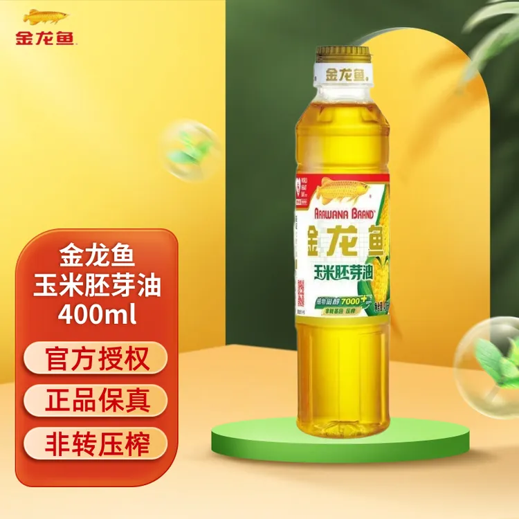 金龙鱼老玉米胚芽油非转400ml/瓶玉米油烘焙蛋糕家用食用油烹饪