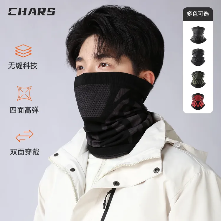 Chars/奇雅丝秋冬保暖面罩围脖骑行保暖面罩加厚防寒护颈脖套