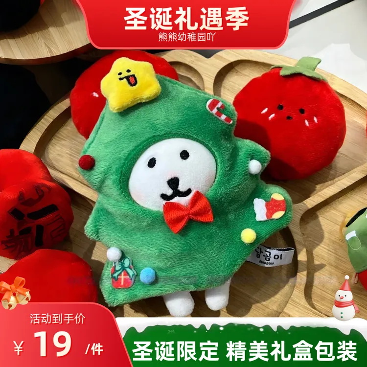 高颜值圣诞树娃衣自嘲熊chiikawa吉伊卡哇毛绒头套10cm娃用配饰