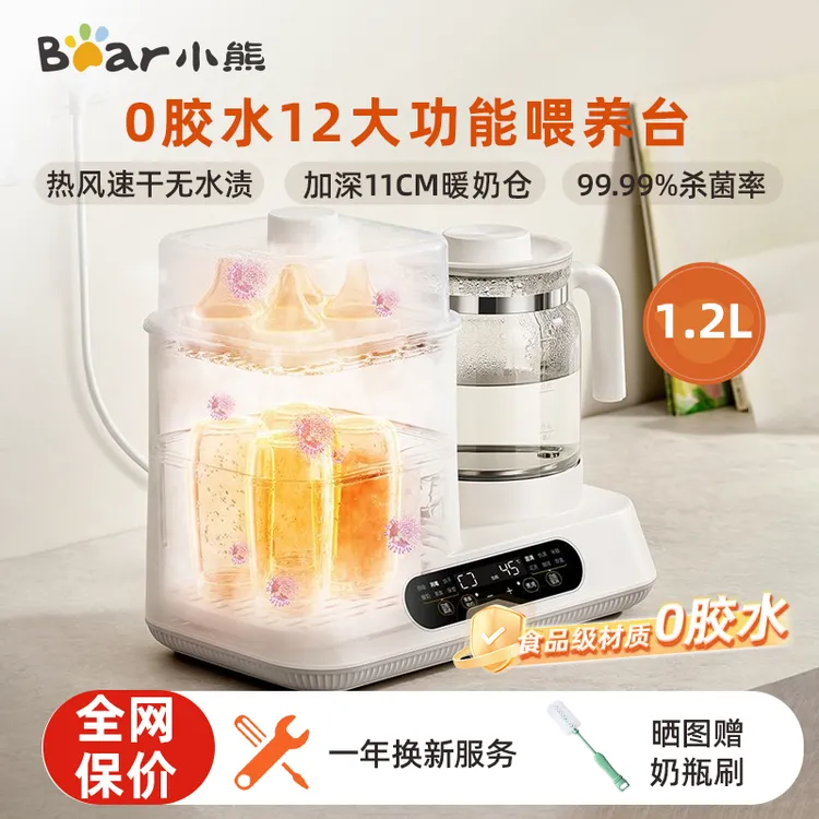 小熊恒温水壶奶瓶消毒器二合一烘干温奶器一体机家用婴儿专用暖奶