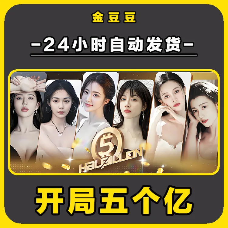 开局五个亿 正版cdk steam正版 激活码 全DLC 激活入库 电脑游戏