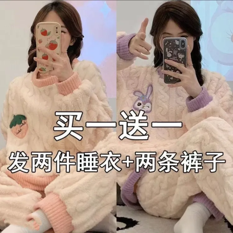 【买一送一】珊瑚绒卡通厚款宽松加绒女款睡衣女款爆款睡衣长袖长裤