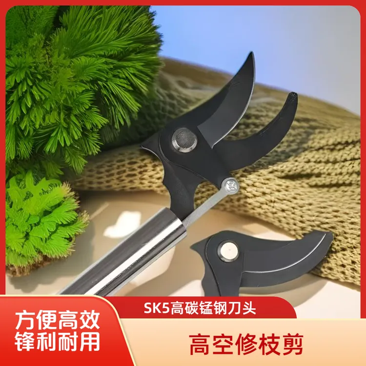靠山王高空修枝剪刀不锈钢果树剪树枝专用省力剪子修花家用锰钢