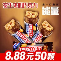 【到手50包】果仁花生夹心巧克力能量棒糖果喜糖休闲办公室零食111
