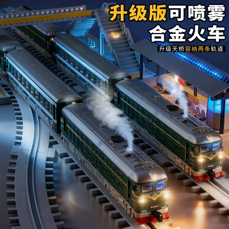 东风合金喷雾绿皮火车玩具儿童电动高铁男孩复古动车喷雾高铁模型