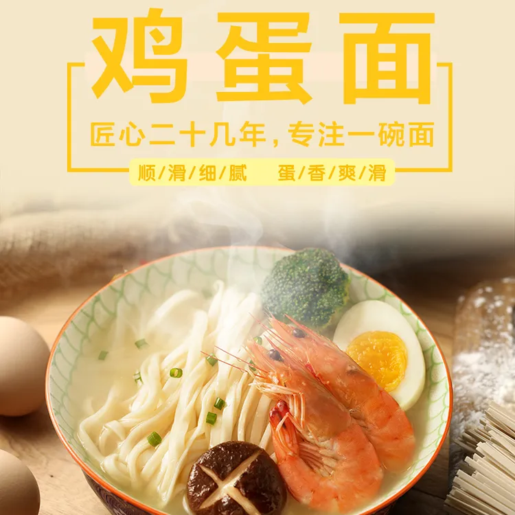 正宗重庆鸡蛋面晒面3.5斤装重庆小面营养优选劲道面条浓郁健康