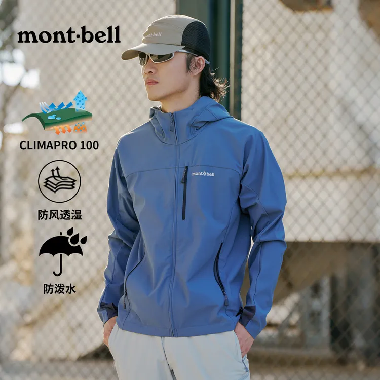 【爆款连帽软壳】montbell户外男女夹克秋冬登山徒步防风防泼水外套