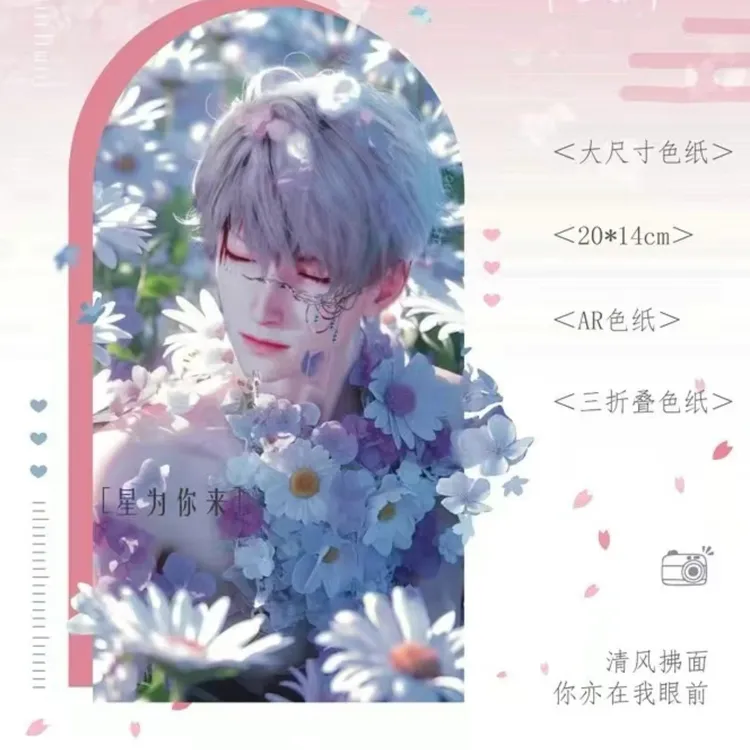 恋与深空强娶老公！保3上限8有漫社恋与深空系列周边