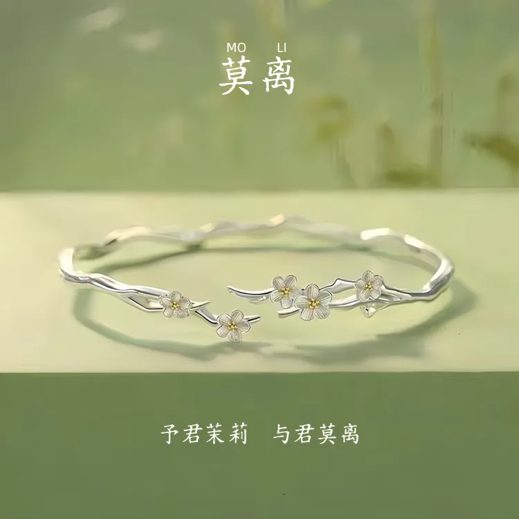 铜合金手镯 莫离茉莉花镀银手镯气质情侣戒指女生轻奢小众精致