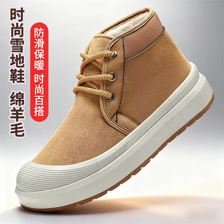 冬季新款加绒加厚户外舒适男女同款棉鞋防滑运动高帮雪地靴马丁靴