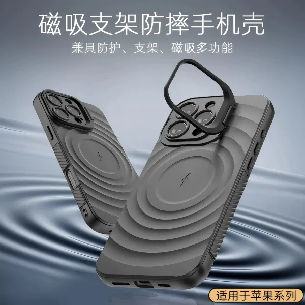 iPhone系列手机壳镜头全包隐形支架iphone17波纹防摔磁吸手机壳
