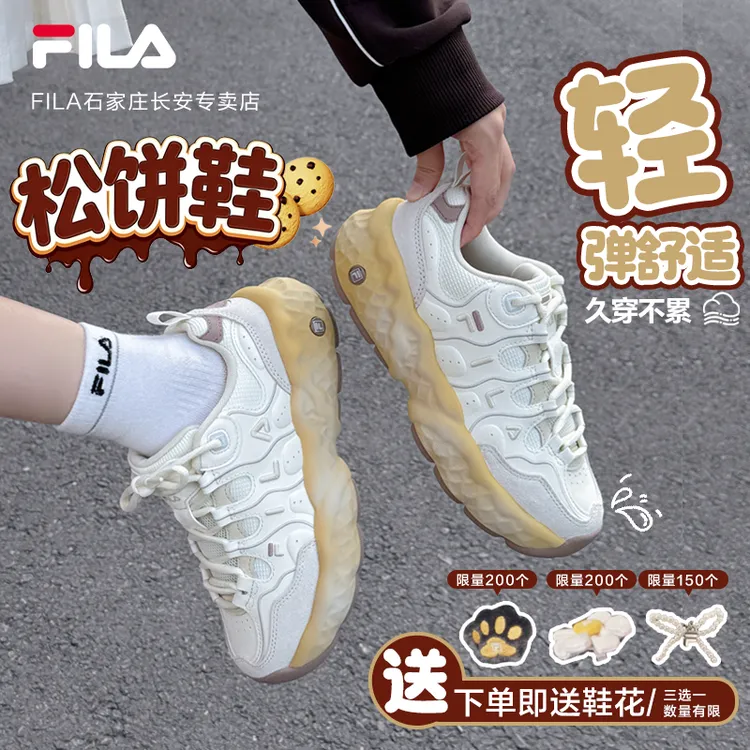 【流光风松饼鞋】Fila斐乐情侣秋冬款软底不累脚百休闲运动老爹鞋