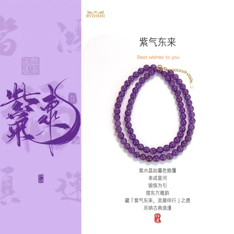 【紫气东来】天然紫水晶项链女银配饰复古优雅锁骨项链水晶手串