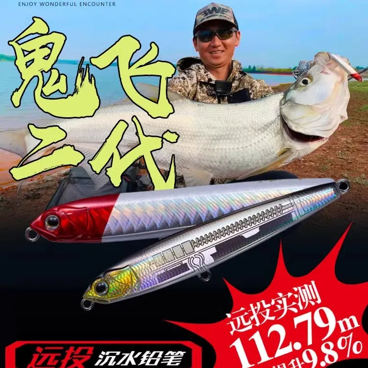 ewe美夏鬼飞二代30g超远投破百路亚翘嘴红尾鳜鱼沉水专业垂钓渔具